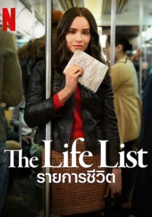 The Life List                รายการชีวิต                2025