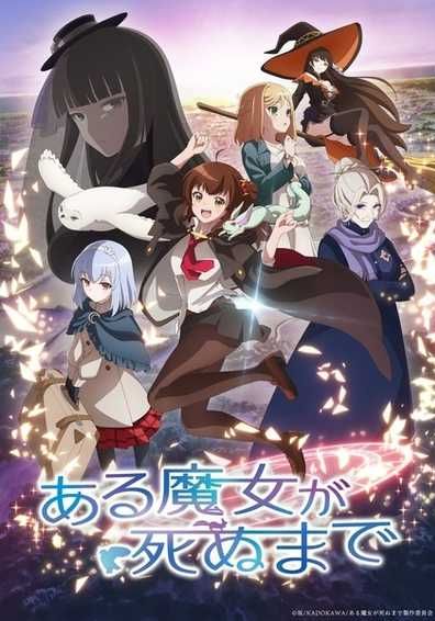 Aru Majo ga Shinu Made ซับไทย                กาลครั้งหนึ่งความตายของแม่มด
