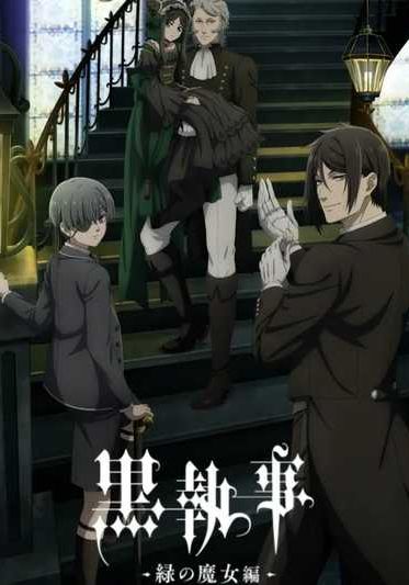 Kuroshitsuji Midori no Majo-hen ss5 ซับไทย                คนลึกไขปริศนาลับ บทแม่มดเขียว ภาค5