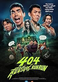 404 Run Run                404 สุขีนิรันดร์                2024
