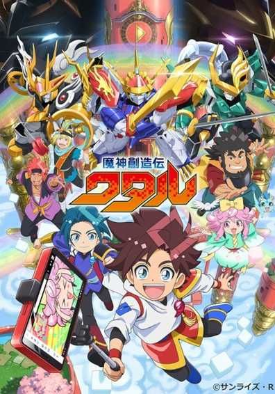 Mashin Souzouden Wataru ซับไทย                วาตารุผู้สร้างเทพจักรกล