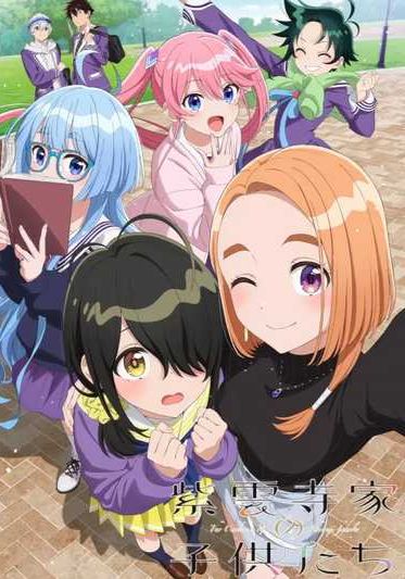 Shiunji-ke no Kodomotachi ซับไทย                รักว้าวุ่นในบ้านชิอุนจิ