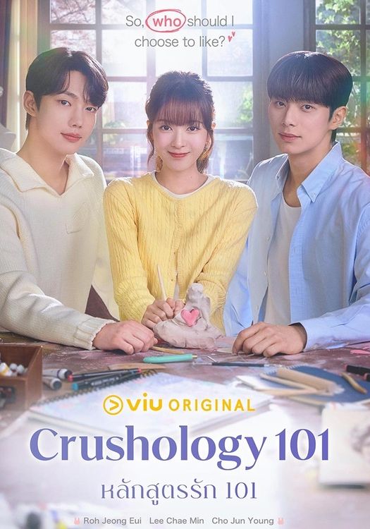 Crushology 101                หลักสูตรรัก 101                2025