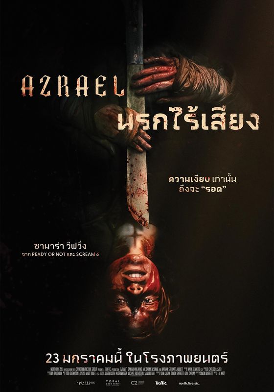 Azrael                นรกไร้เสียง                2024